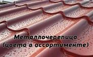 Темный автомобильный навес из металлочерепицы заказть под ключ в Жуковском и области Темный автомобильный навес из металлочерепицы заказать по цене 5564 руб.
