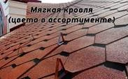 Темный автомобильный навес из металлочерепицы заказть под ключ в Жуковском и области Темный автомобильный навес из металлочерепицы заказать по цене 5564 руб.